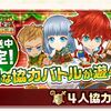 15分限定協力バトルでおせニャんメンバーが大変なことに！？