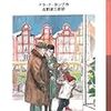 あらしが来るとは誰も思っていなかった ---- ドラ・ド・ヨング『あらしの前／あらしのあと』