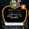 plants vs zombies Heroes おすすめデッキの紹介 ラストボルト編