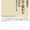 デジタルを「ネガティブ」にとらえるのではなく、「どう使うか」を模索しています：読書録「デジタルで変わる子どもたち」 