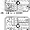 熊本免許センターコース攻略図