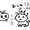 おしめさまねこちゃん