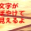 個別記事にするまでもないトラブルシューティング