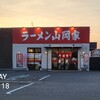 山岡家「特製味噌ラーメン+薬味ネギ増し+コロチャーシュー6個増し」食べてきました！