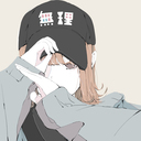 亮月宵痴のブログ