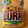 カップヌードル 欧風チーズカレー（日清食品）