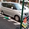 予約できる駐車場を利用してみた