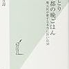 京都の晩ごはん／柏井壽