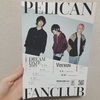 【ライブメモ】PELICAN FANCLUB ゼロ距離ワンマンライブ DREAM DAZE 190927@DUCE札幌（旧SPICE）