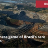 ブラジルのレアアースをめぐる駆け引き