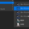 【UE4・UE5】〈Tips〉使わないのはもったいない！ブループリントインターフェースを日本一分かりやすく解説する試み