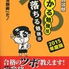 地方公務員試験の難易度を分類してみました