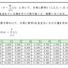 砂漠横断問題・考察３