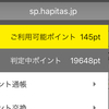 【2018年版】初心者でも1週間で2万マイル稼ぐ方法