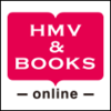 ＜レビューを書くだけでPontaポイントもらえる！＞HMV&BOOKS online