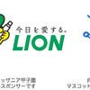 【懸賞】キッザニア甲子園　チケット　ライオン