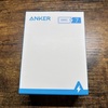 【Anker】単ポートの充電器を求めているならNanoⅡがおすすめなワケ【小型充電器】