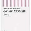 ネガティブが疲れ過ぎててヤバイときのパターンを５つまとめてみた。