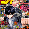 週刊少年ジャンプ 2025年 18号 感想