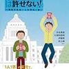 野田首相が出ている千葉４区の選挙人名簿登録者は山本有二氏（自民党）が出ている高知３区の2.4倍