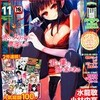 コミックメガストアα(コミック メガストア アルファ) 2014年 11月号 発売【DMM】