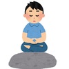 「石の上にも三年」には続きがあった