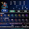 ［ffbe］エキスパートミッション報酬ガチャ