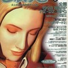 今じゅげむ 1998年3月号という雑誌にとんでもないことが起こっている？