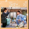 2019年上半期 視聴した韓国ドラマ&OST･私的お気に入りランキング