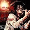 高橋研ライブ