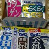 DHCで一番初めに買った商品とその思い出