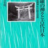 「弘文天皇陵」「新羅善神堂」（続）