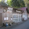 大山衹神社（東京都西多摩郡檜原村）