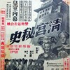 香港電影回顧：日本で初めて公開された香港電影
