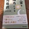 小林正観さんの本