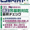 ビジネスガイド2月号