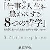 「自分がよく知らないビジネスには手を出さない」のは正しいのか