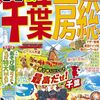 2026年8月14日千葉の豪雨被害の状況
