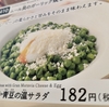 「サイゼリア 」でこれ食べよう！ /「電子棚札」で注文
