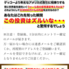 毎日30億円稼ぎ続けた男が見つけた次世代の稼ぎ方