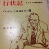 愛で平和を紡いだ「山羊のおじさん」ハーバート・ニコルソン