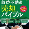 柑橘事業の切り捨てにより教育事業の検討