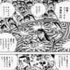 言語ゲーム（Sprachspiel）としての神話① 　狩猟民族の「天空神」から農耕民族の「天候神」へ。