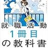 新大学生はインターンをバイトがわりにやりなよ