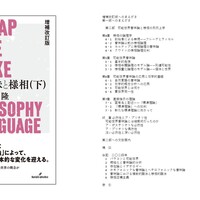 『時間様相の形而上学』勁草書房,分析哲学,時間論 時間様相の形而上学 - 株式会社 勁草書房