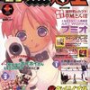 アスキー・メディアワークス 『電撃黒マ王』Vol.6（2008年12月19日発売）