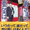 お客様のご要望は 設楽不動産営業日誌