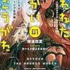 『こわれたせかいの むこうがわ ～少女たちのディストピア生存術～』陸道烈夏――”ラジオ”を武器に歪な世界を這い上がれ！