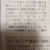 読売新聞朝刊で子どものスマホについてコメントしました