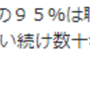 『２日続けての罰ゲームは辛いよ』。。。